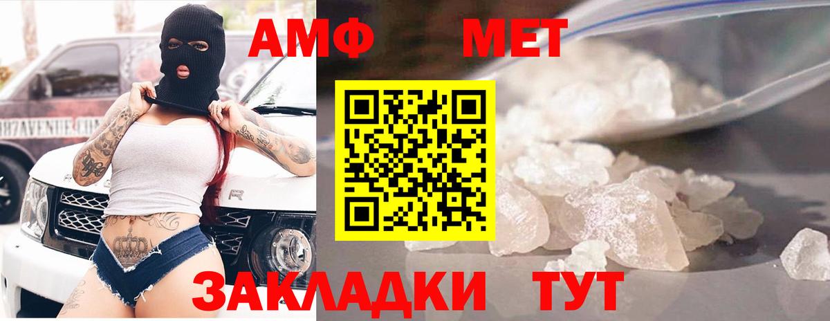 Amphetamine Розовый  Вход с VPN  Амфетамин  Бердск 