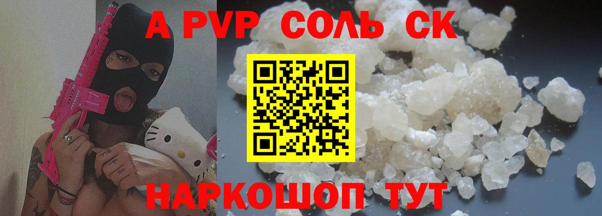 APVP мука  Вход с VPN  Альфа ПВП СК КРИС  Бердск  A PVP  Alfa_PVP Соль 