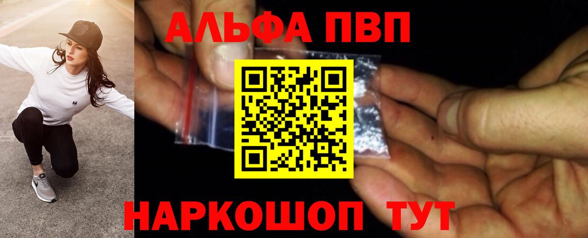 A PVP мука Бердск