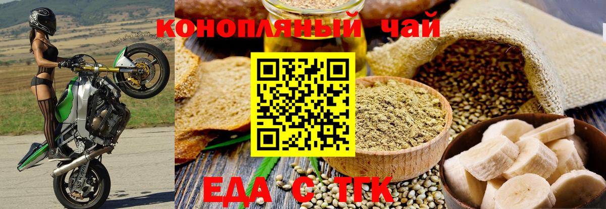 Cannafood марихуана Бердск