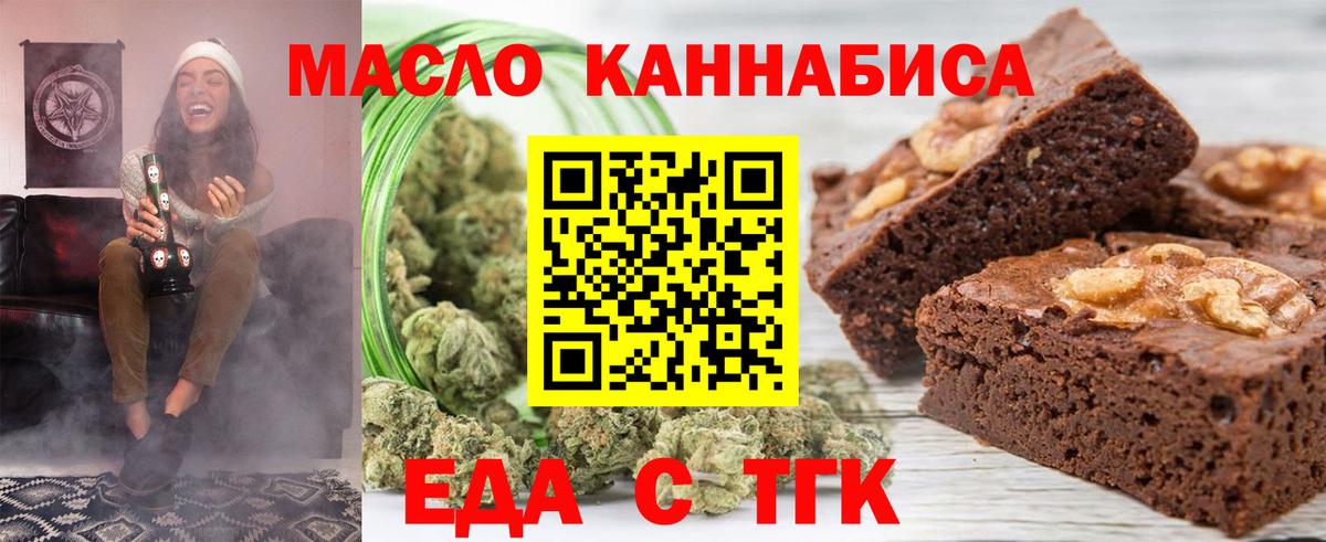 Печенье с ТГК конопля  Вход с VPN  Бердск 