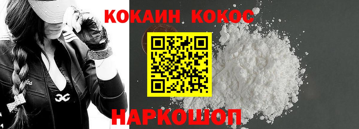 Cocaine 97% Бердск