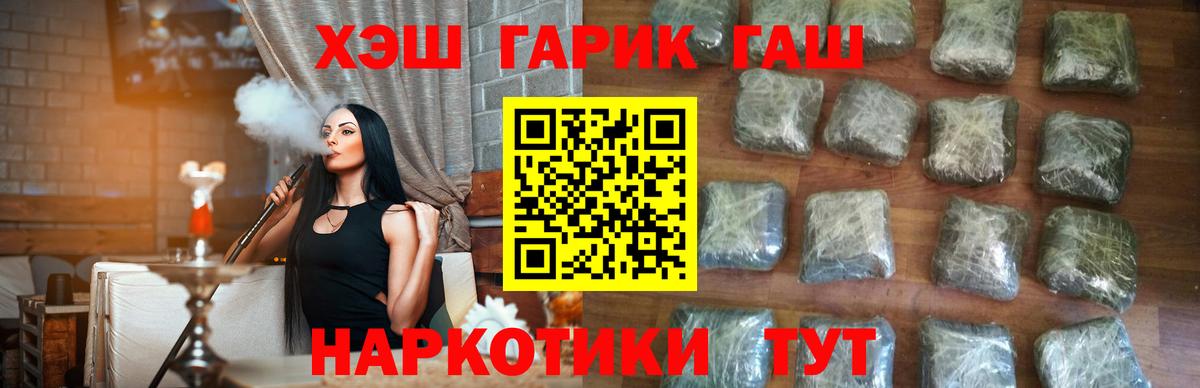 Гашиш 40% ТГК Бердск