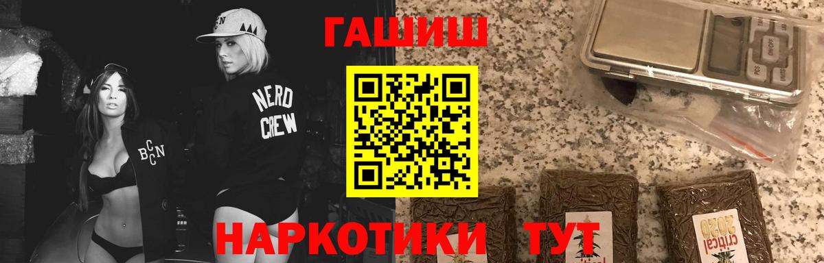 Гашиш hashish  Вход с VPN  ГАШ  ГАШИШ хэш  Бердск 