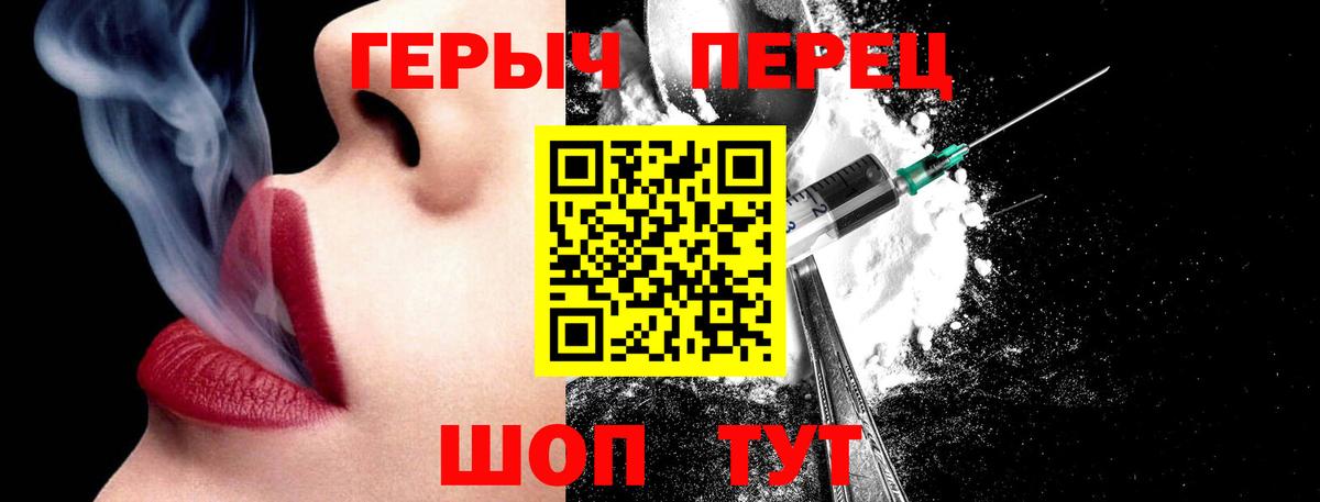 Бердск  Героин белый  Вход с VPN 