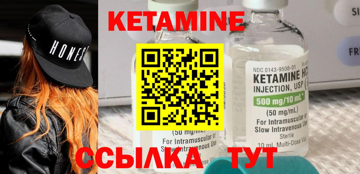 КЕТАМИН ketamine  Вход с VPN  Бердск  КЕТАМИН ketamine 