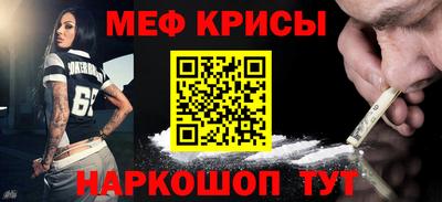меф VHQ Тара