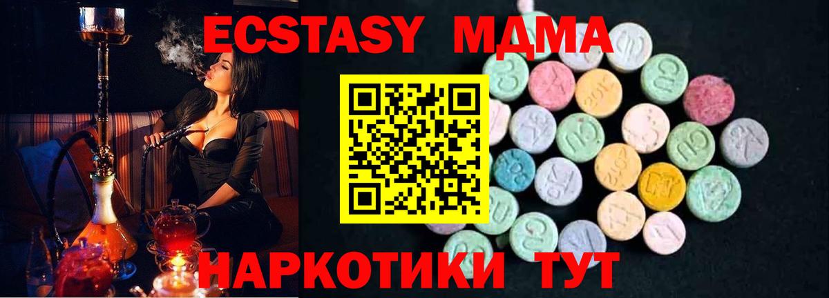 МДМА crystal  Вход с VPN  МДМА VHQ  Бердск 