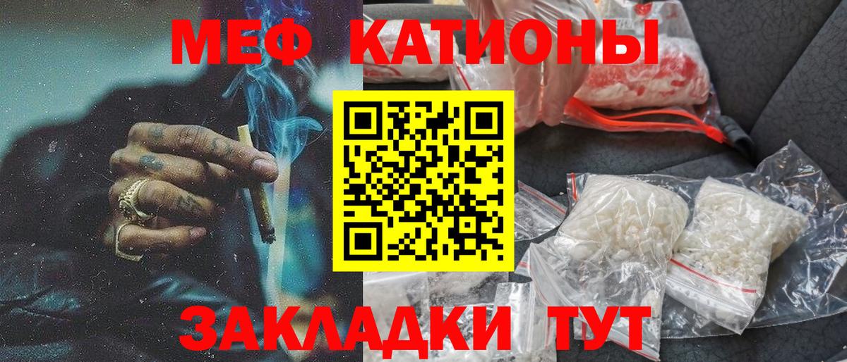 Бердск  Мефедрон  Мефедрон кристаллы  Вход с VPN  Меф VHQ 