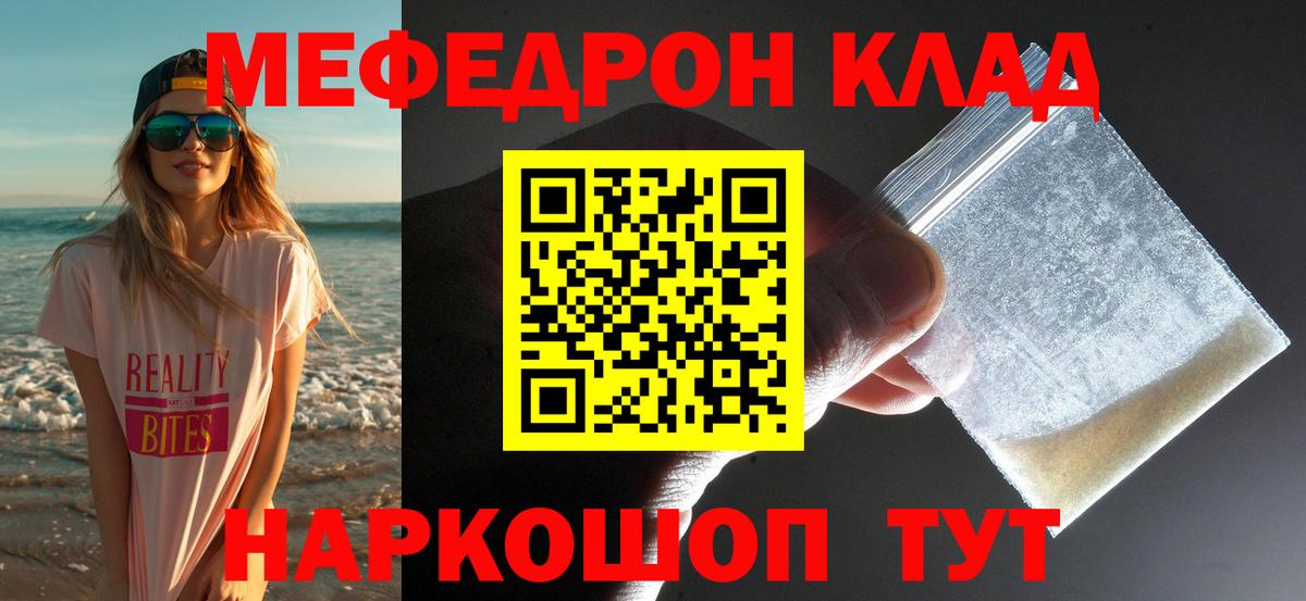 Меф мяу мяу кристаллы Бердск