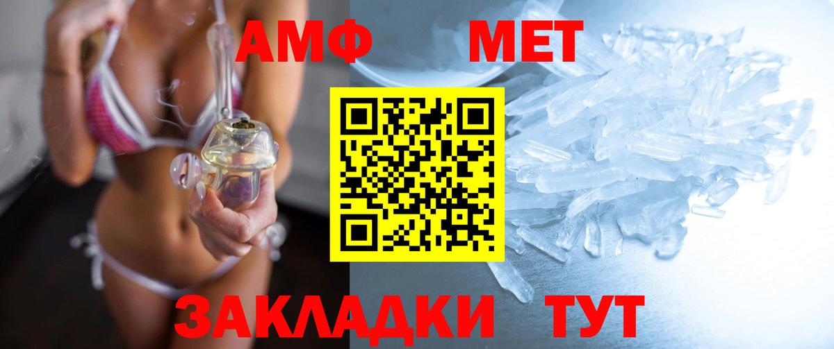 Метамфетамин винт  Вход с VPN  Бердск 