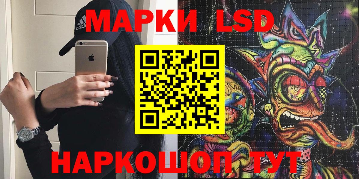 Наркотические марки 1,5мг  Вход с VPN  Бердск 