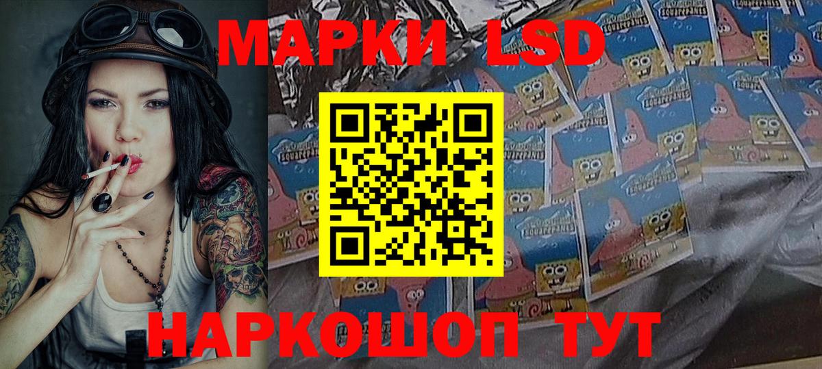 Наркотические марки 1,5мг Бердск